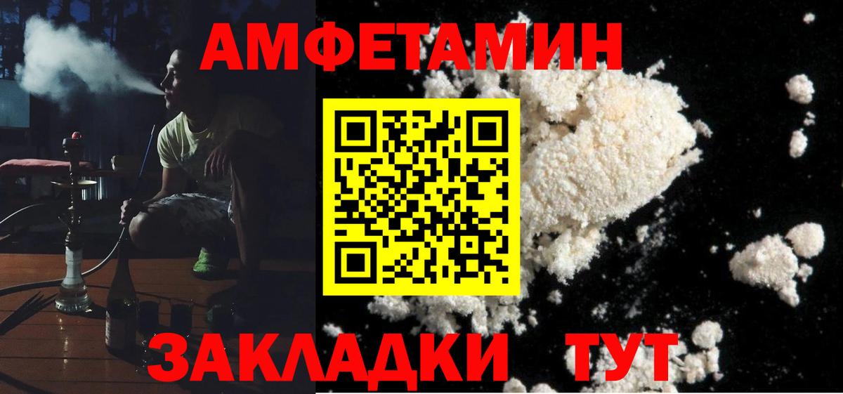 АМФЕТАМИН  Вход с VPN  Усть-Джегута  Amphetamine 98% 