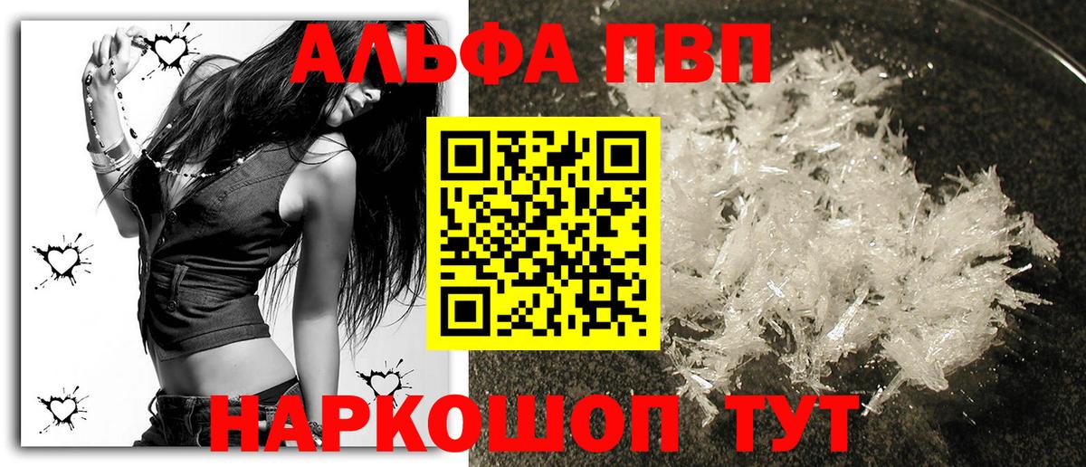 А ПВП VHQ Усть-Джегута