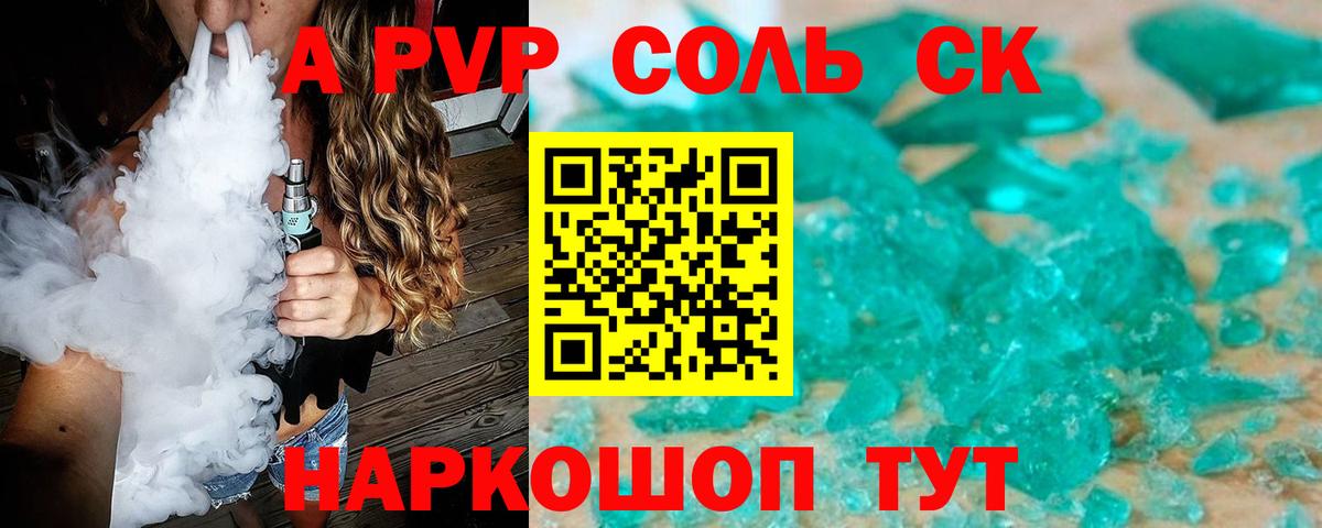 Alfa_PVP VHQ  Вход с VPN  Усть-Джегута  Alfa_PVP СК 