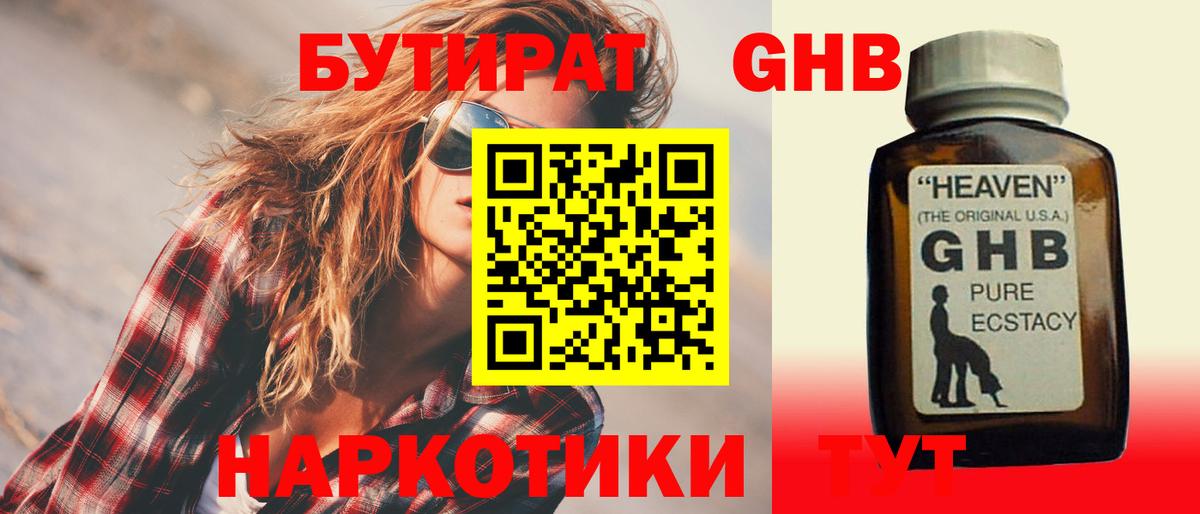 БУТИРАТ  Вход с VPN  Усть-Джегута  БУТИРАТ буратино 