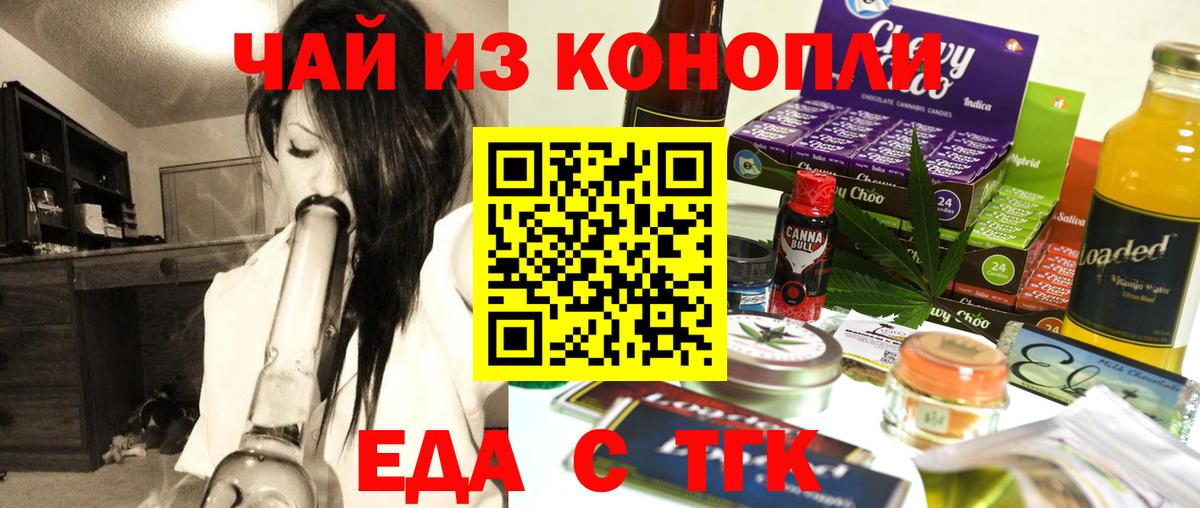 Cannafood конопля  Вход с VPN  Усть-Джегута 