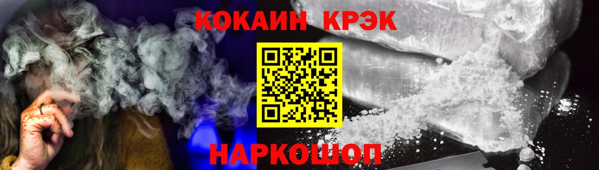 COCAIN Fish Scale  КОКАИН Боливия  Вход с VPN  Усть-Джегута 