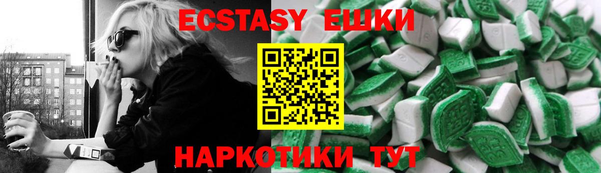 ЭКСТАЗИ XTC Усть-Джегута
