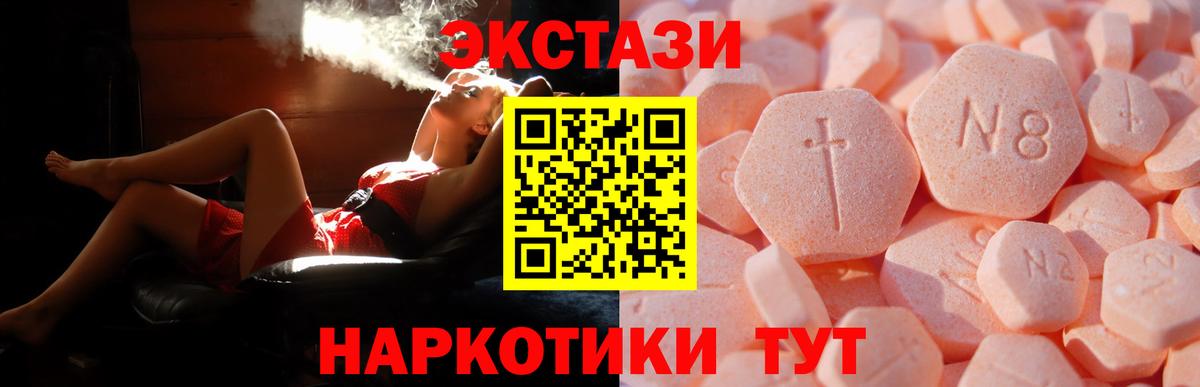 Усть-Джегута  ЭКСТАЗИ MDMA  ЭКСТАЗИ Philipp Plein  Экстази  Вход с VPN 