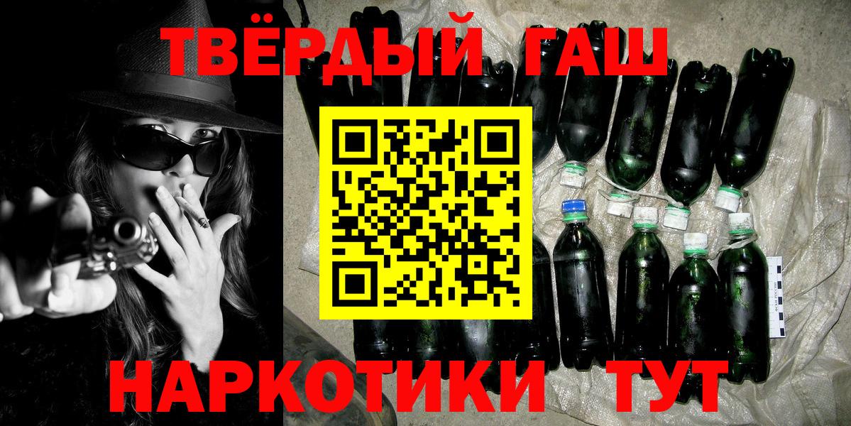 ГАШ убойный  Гашиш  Усть-Джегута  ГАШ Cannabis  Вход с VPN 