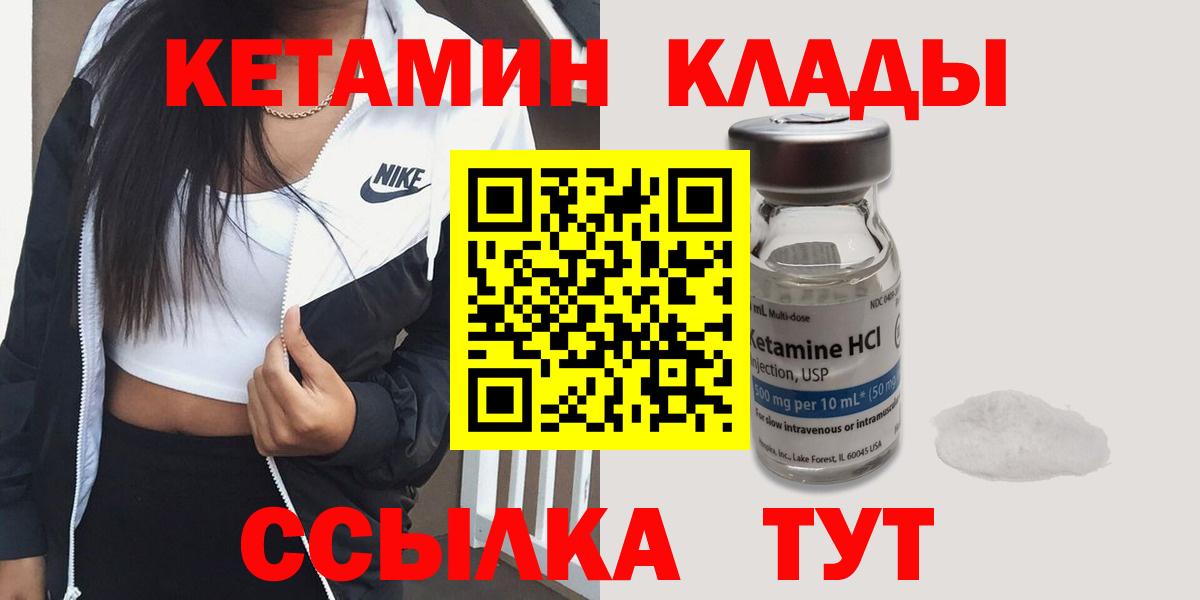 Кетамин VHQ  КЕТАМИН ketamine  Усть-Джегута  Вход с VPN 