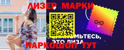 спайс Славянск-на-Кубани