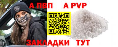 спайс Славянск-на-Кубани