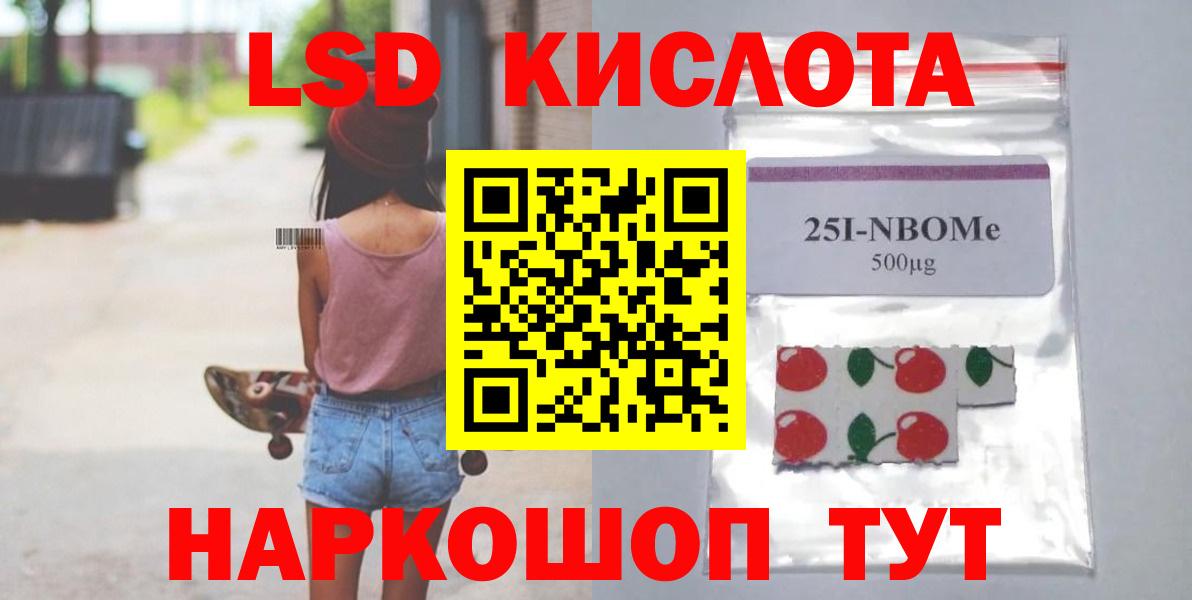 LSD-25 экстази кислота Усть-Джегута