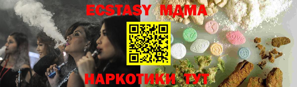 MDMA молли Усть-Джегута