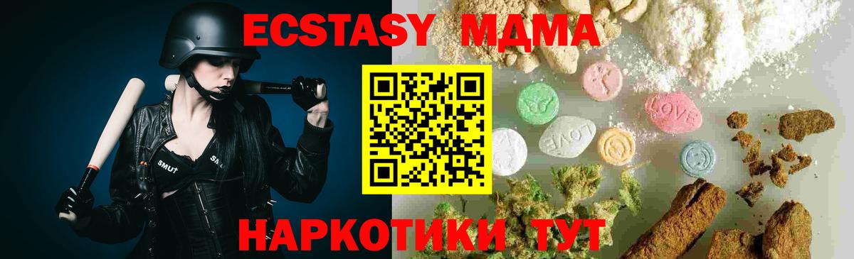 MDMA Molly  Вход с VPN  МДМА молли  Усть-Джегута 