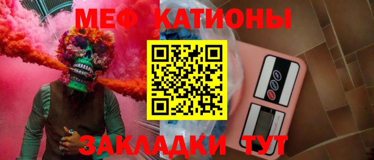 Меф Усть-Джегута