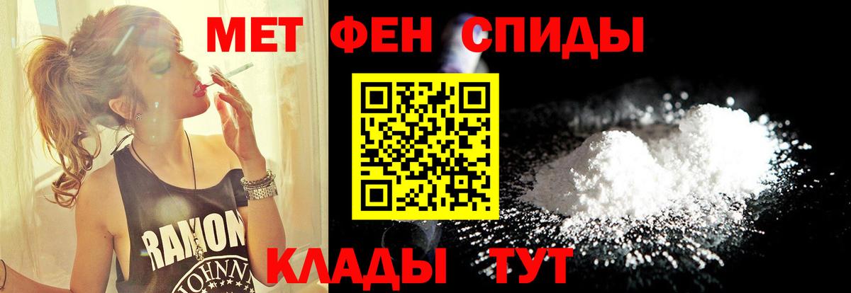 Первитин Methamphetamine Усть-Джегута