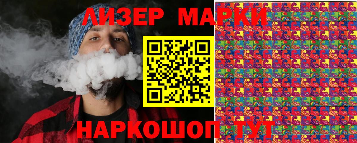Усть-Джегута  Марки NBOMe 1,5мг  Марки NBOMe 1,5мг  Вход с VPN 