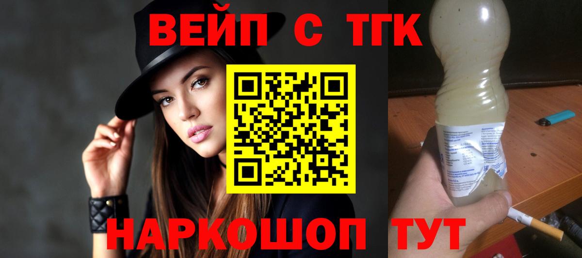 Дистиллят ТГК концентрат  Вход с VPN  Усть-Джегута 