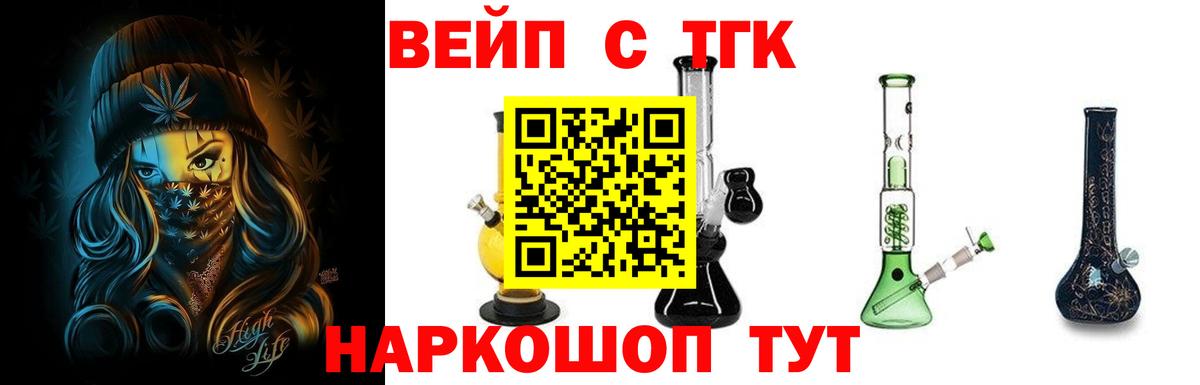ТГК жижа Усть-Джегута